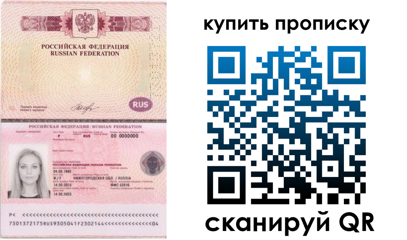 временная регистрация 2025 в Балахне