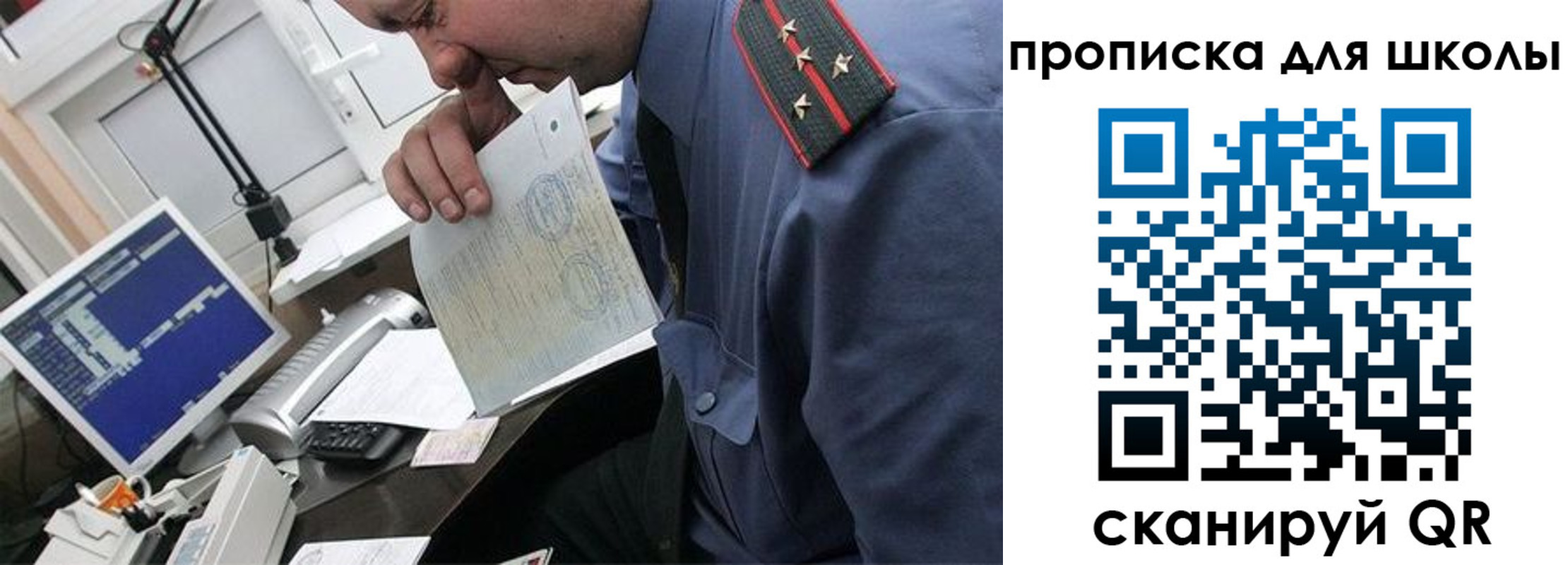 прописка для кредита в Балахне
