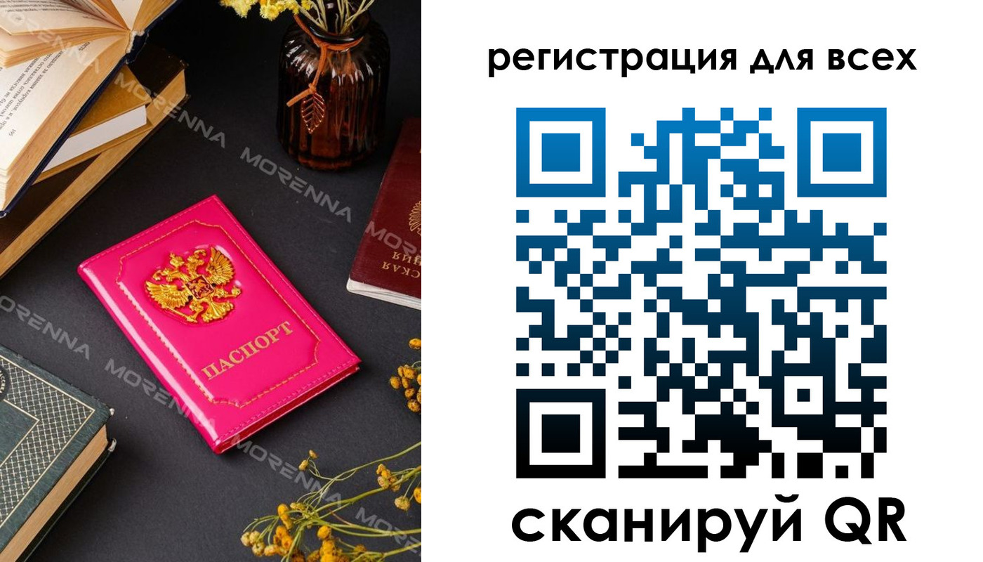 временная регистрация недорого в Балахне