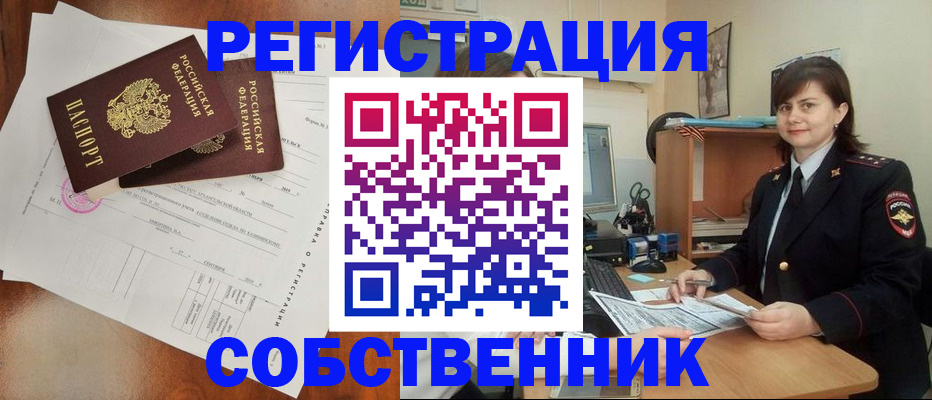 временная регистрация поиск в Балахне