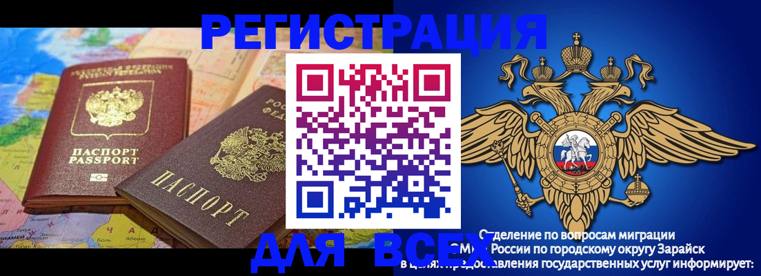 временная регистрация надежно в Балахне