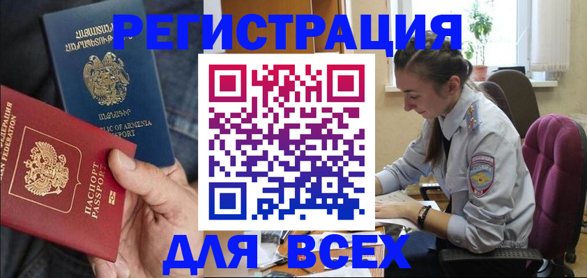 где прописаться в Балахне