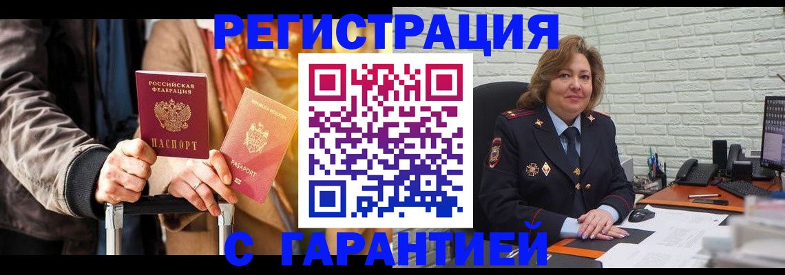 прописка поиск в Балахне